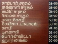 Hotel Shanthi menu 5