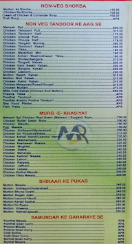 Mahesh BAR menu 3