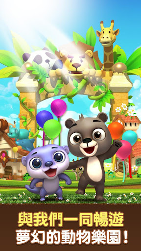 免費下載解謎APP|Puzzle Pet Party: 熊熊暴走ing app開箱文|APP開箱王
