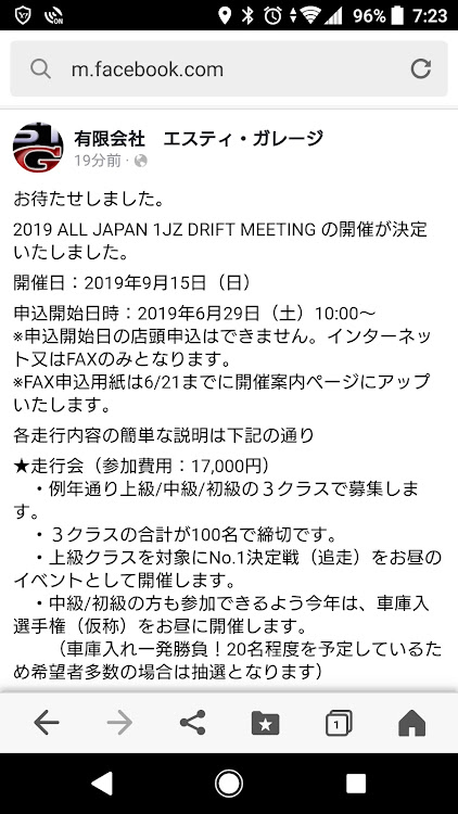 マークIIのJZMT・富士スピードウェイ・走れるのか？・いけるのか？に関するカスタム事例の投稿画像1枚目