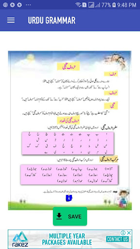Urdu Grammar