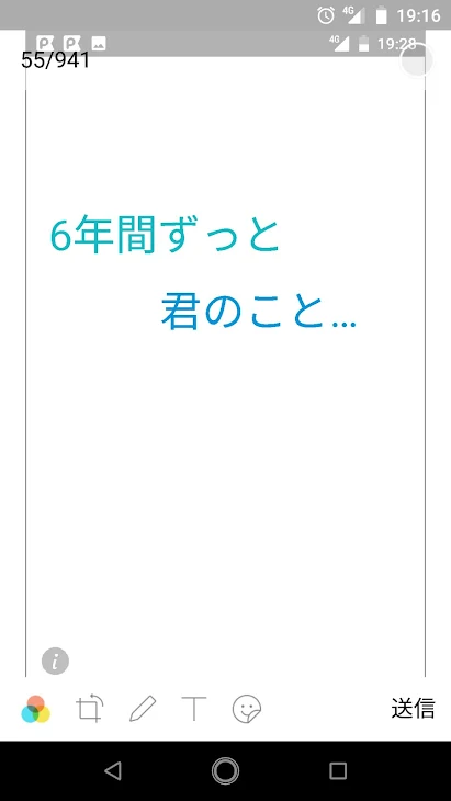 「6年間ずっと君のこと…」のメインビジュアル