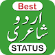Download Urdu Poetry, Urdu Shayari Status For PC Windows and Mac 1.1