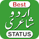 Download Urdu Poetry, Urdu Shayari Status For PC Windows and Mac