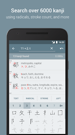 Japanese Kanji Study v1.7.11