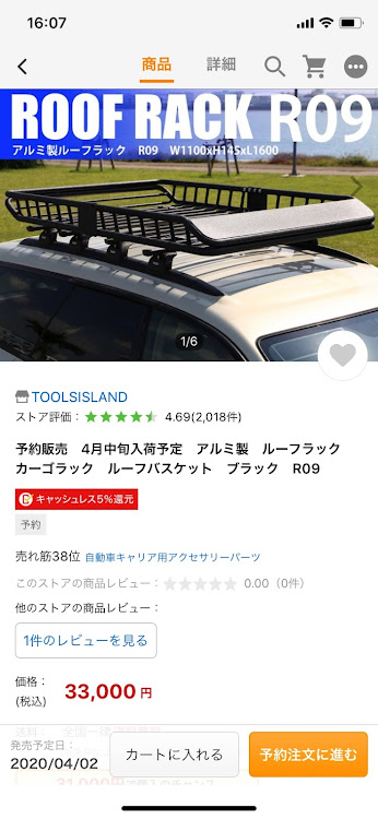チェロキーのルーフラック・キャンプ・準備に関するカスタム事例の投稿画像1枚目