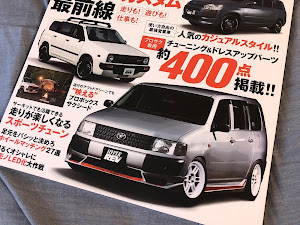プロボックスバンの車高調整に関するカスタム ドレスアップ情報 99件 車のカスタム情報はcartune