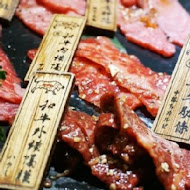 上吉燒肉