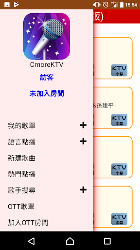 CmoreKTV點歌器