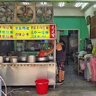 元之寶拉麵湯餃館