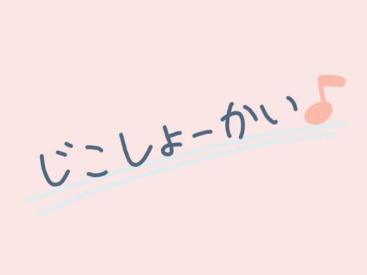 「〜Ｍｙ Ｐｒｏｆｉｌｅ〜」のメインビジュアル