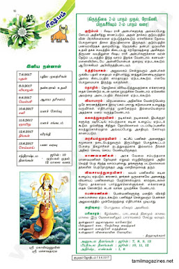 CLICK here to ZOOM and READ Kumudam Jothidam Raasi Palan - 7-6-2017 to 13-6-2017