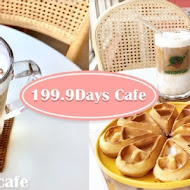 199.9Days Cafe ／ 一九九點九日咖啡館