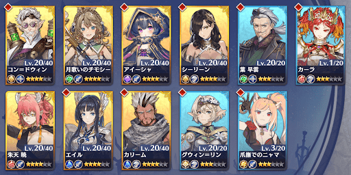 エンバース_★4以下