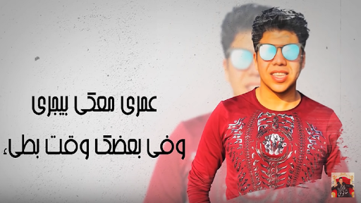 مهرجانبونبونى ساقط فى نوتيلاحسن شاكوش و عمر كمال