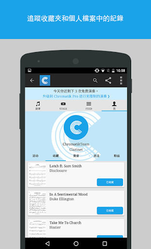 免費下載音樂APP|Chromatik app開箱文|APP開箱王