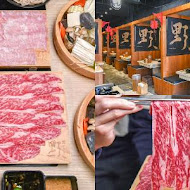 野人火鍋 Shabu 冷藏 熟成高級肉專門(花蓮野人)