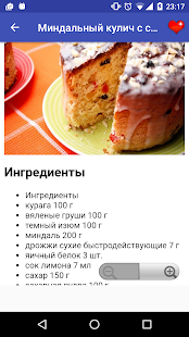 Пасхальные рецепты - náhled