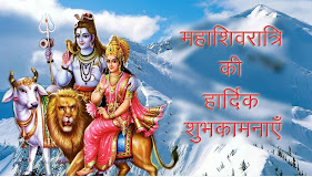 Maha Shivaratri Images !