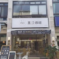 黑沃咖啡(高醫店)