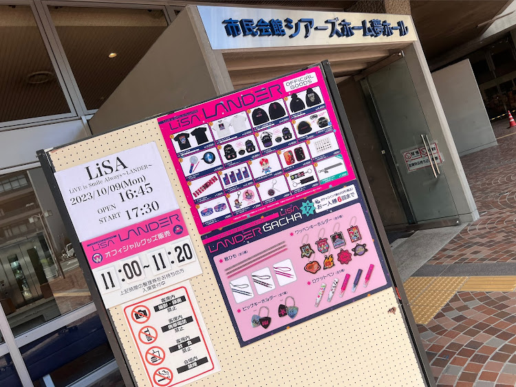 シルビアのシルビア・LANDERツアー・熊本・LiSA・LiSAッ子に関するカスタム事例の投稿画像6枚目