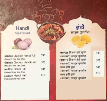 Jay Bhawani Thali menu 