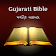 Gujarati Bible icon