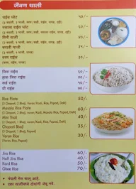 Karvenagar Katta menu 4