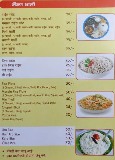 Karvenagar Katta menu 