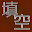成語填空 900題 Download on Windows