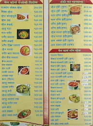 Rajyog Restaurant & Bar menu 4