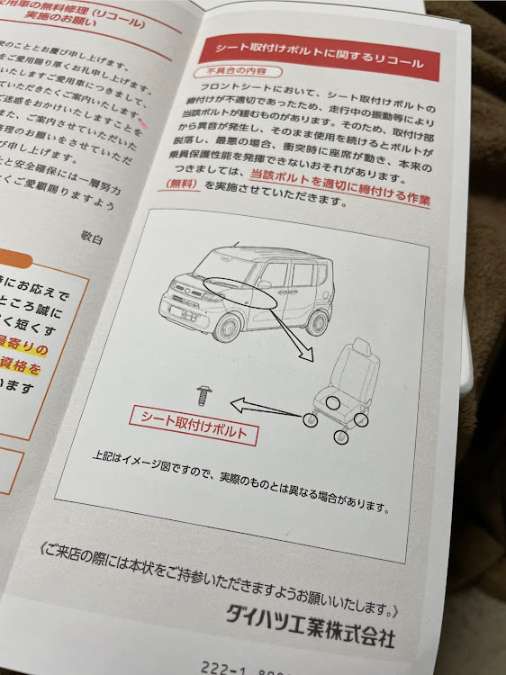 exe_rytaさんが投稿したタントカスタムLA660S・リコールに関するカスタム事例の投稿画像1枚目
