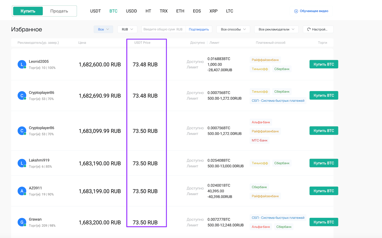 USDT Price Preview image 4