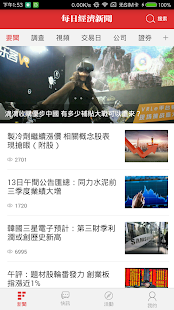 每日經濟新聞-繁體中文版(圖1)-速報App