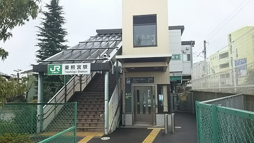 東照宮駅(Toshogu Station)