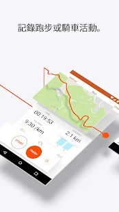 Strava 跑步和自行車 GPS 應用程式 - 螢幕擷取畫面縮圖