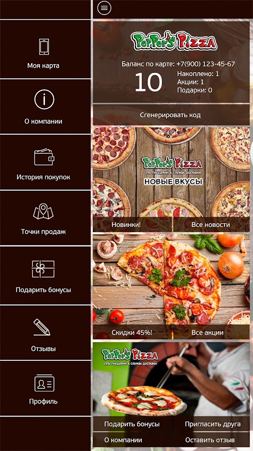 Peppers pizza Screen 3