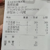 超有肉涮涮屋(南崁一店)