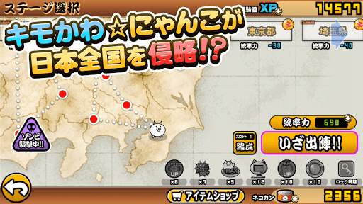にゃんこ大戦争 Pc ダウンロード オン Windows 10 8 7 21 版