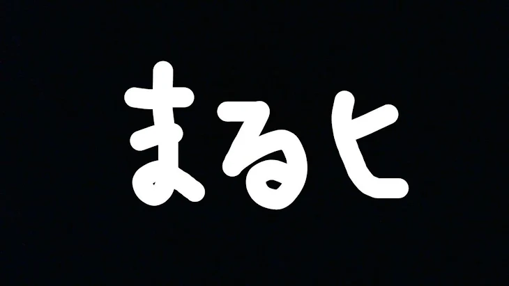 「絶対に見てはいけません。」のメインビジュアル