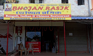 Bhojan Rasik photo 1