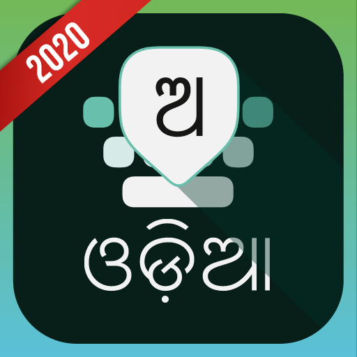 Odia Keyboard