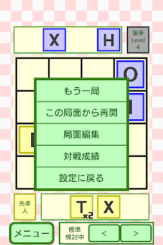 アルファベット将棋 HOTIXのおすすめ画像3