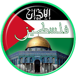 Cover Image of Download Azan Palestine : Prayer time Palestine 1.2.3 APK