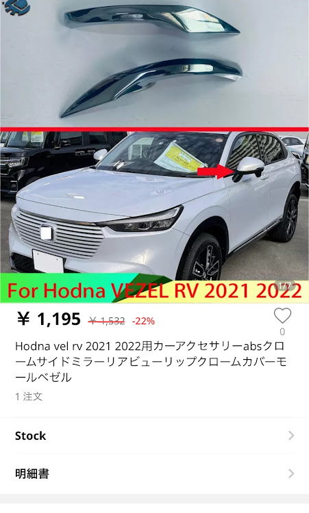 ヴェゼルの自分のスタイルは貫く・ヴェゼルRV5・チーム紅蓮・新型ヴェゼル・ノブレッセに関するカスタム事例の投稿画像1枚目