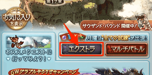 グラブル パネルミッション攻略と報酬一覧 グラブル攻略wiki 神ゲー攻略