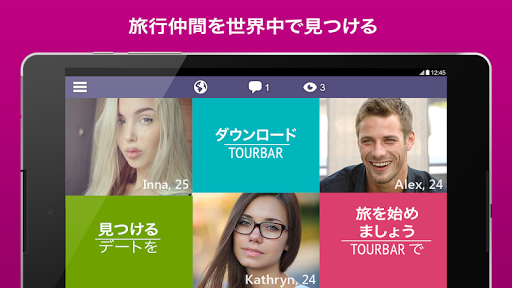 免費下載旅遊APP|TourBar - トラベルパートナーを見つけましょう！ app開箱文|APP開箱王