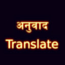 Hindi word meaning