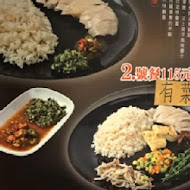 慶城海南雞飯