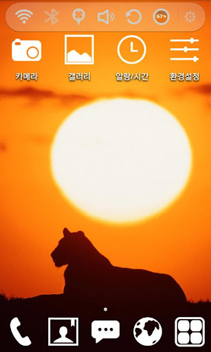 Serengeti Lion Launcher Theme